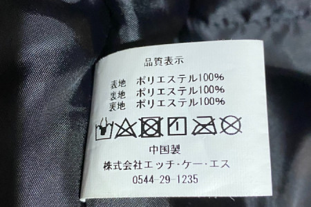 HKS Jacket 45th Anniversary merch